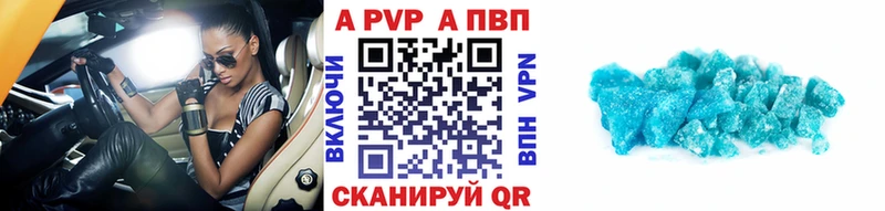 Купить где  Будённовск  A-PVP Соль 