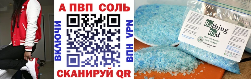 A-PVP крисы CK Будённовск
