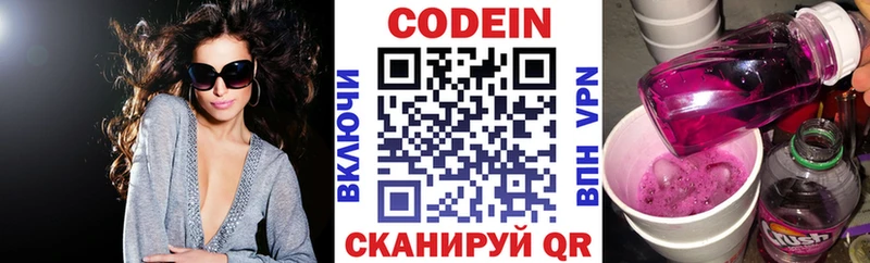 Купить где  Будённовск  Кодеиновый сироп Lean напиток Lean (лин) 
