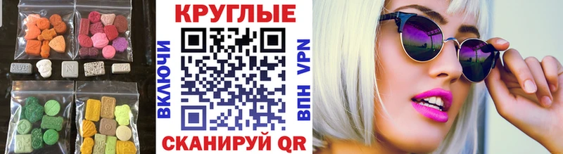 Экстази ешки  Купить где  Будённовск 