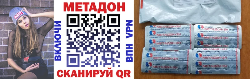 Купить  Будённовск  МЕТАДОН кристалл 